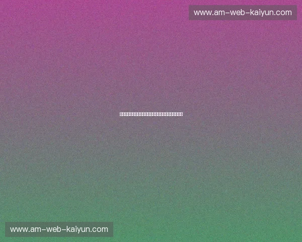 海风与钢铁的交响：当桑普多利亚在马拉西遇上尤文图斯